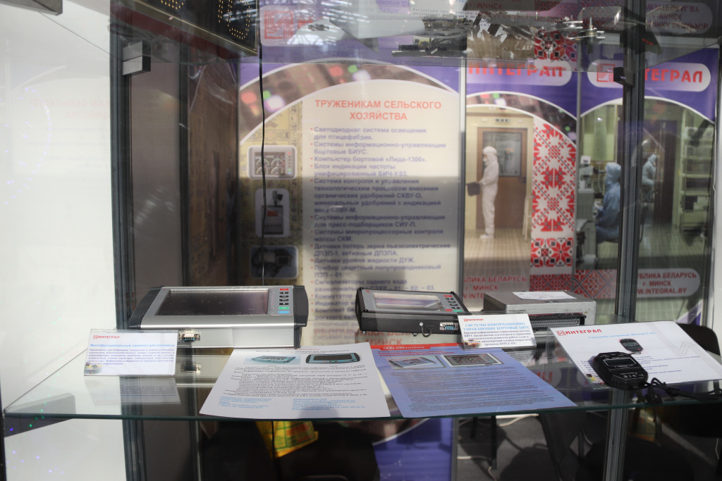 белагро 2020 2.jpg