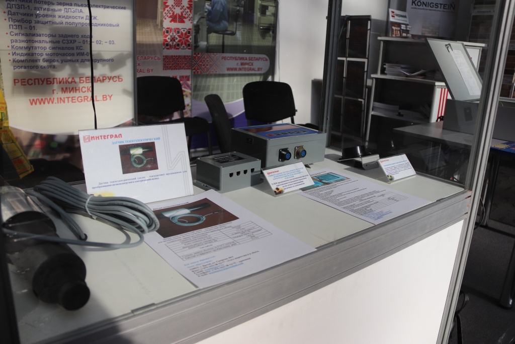 белагро 2020 1.jpg